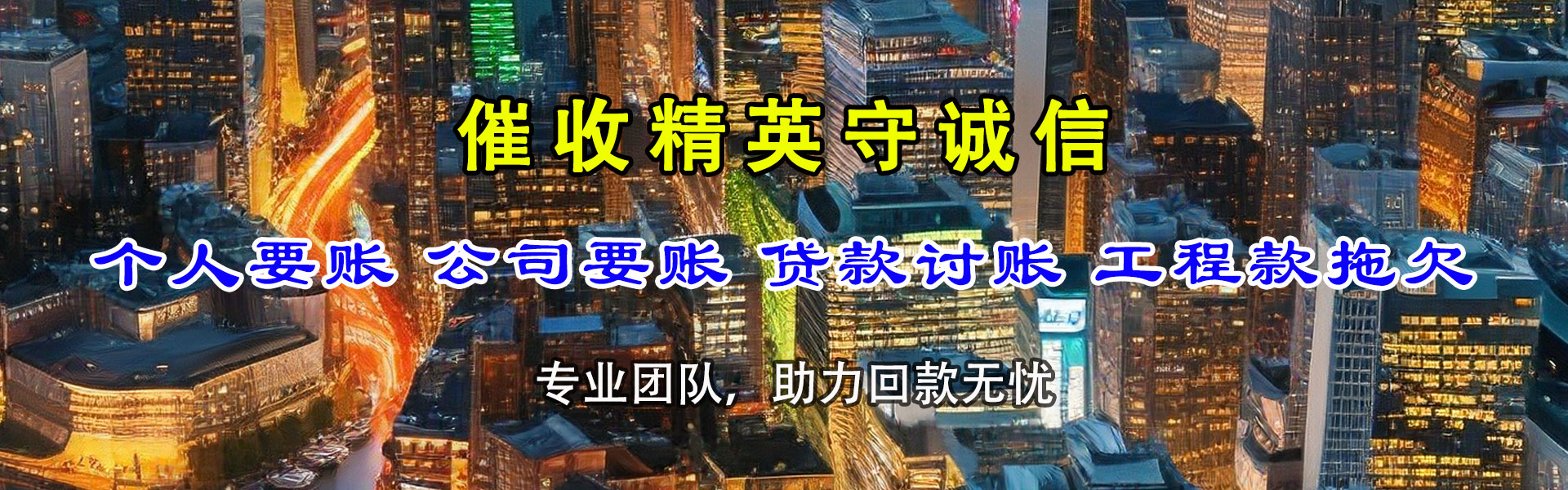 南安要账公司