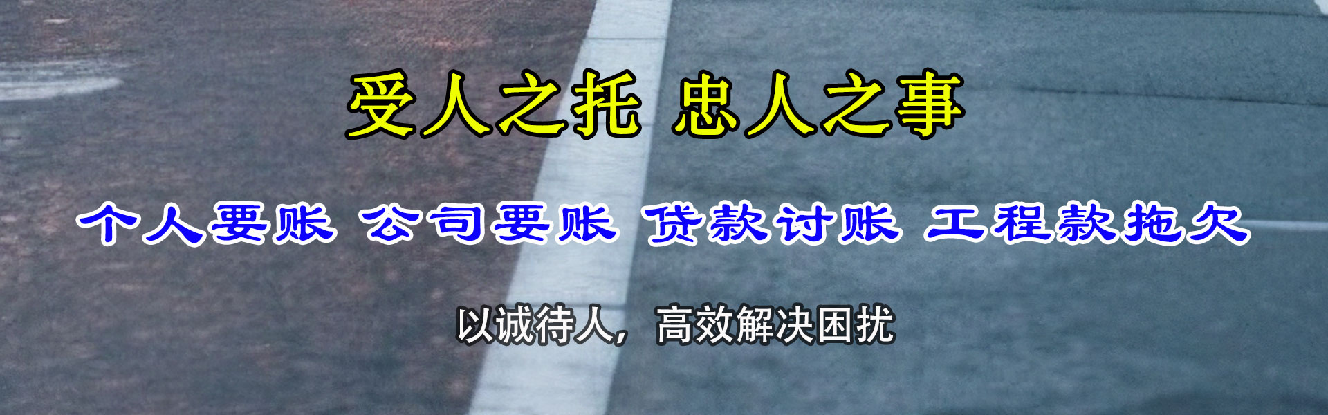 南安要账公司